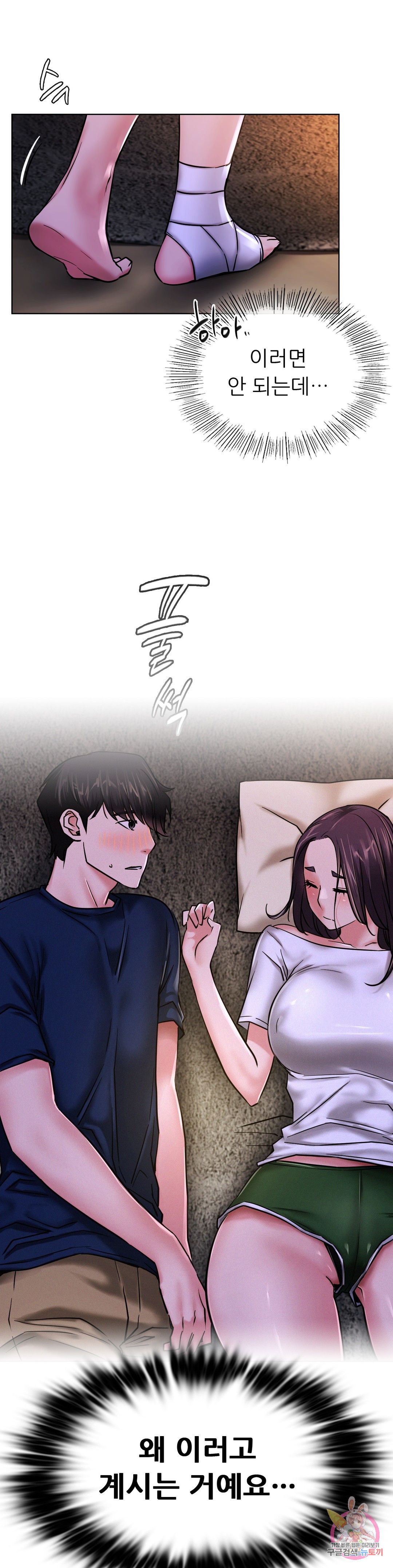 Living With a Broke Ass Woman Raw Chapter 26 Page 8