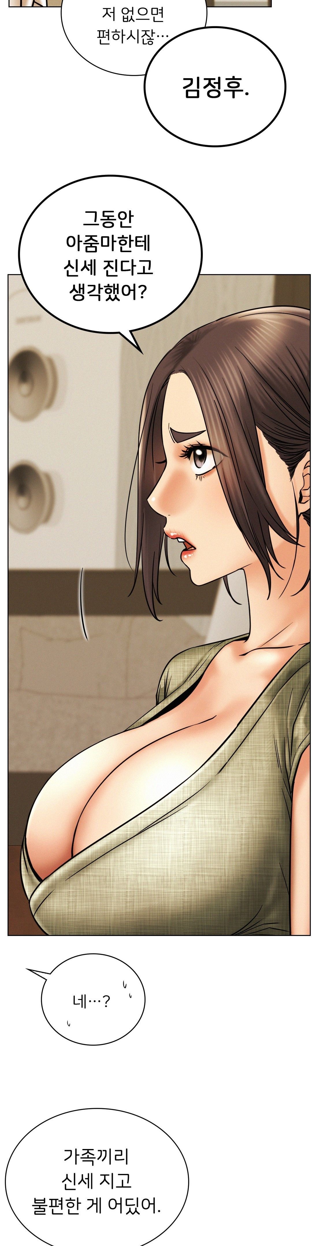 Living With a Broke Ass Woman Raw Chapter 27 Page 15