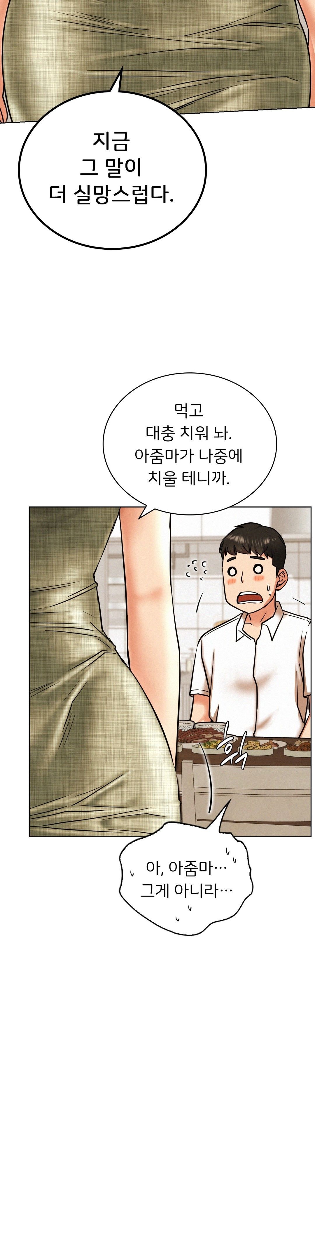 Living With a Broke Ass Woman Raw Chapter 27 Page 17