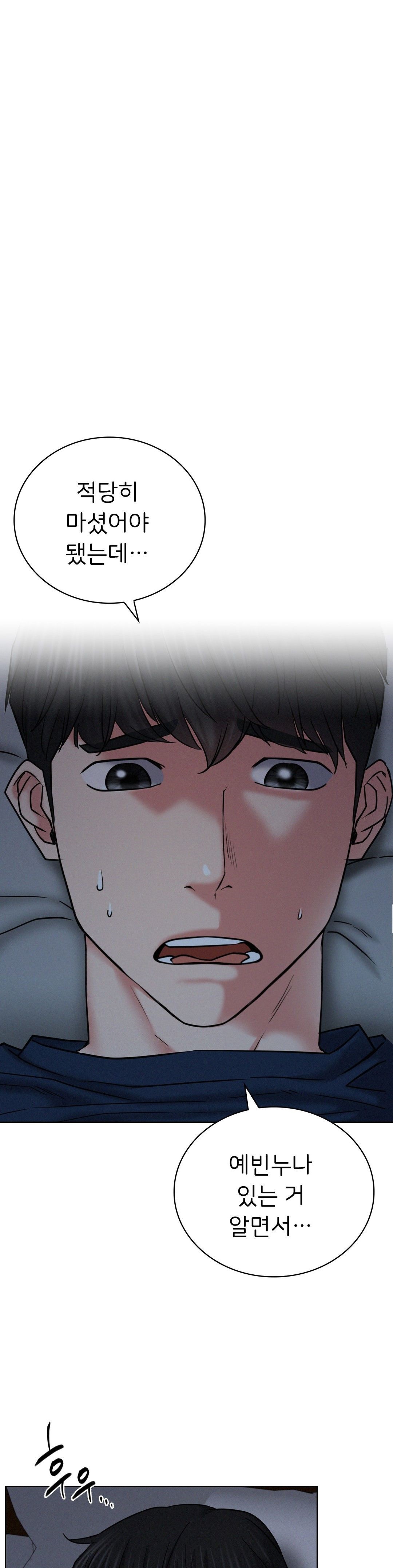 Living With a Broke Ass Woman Raw Chapter 27 Page 18