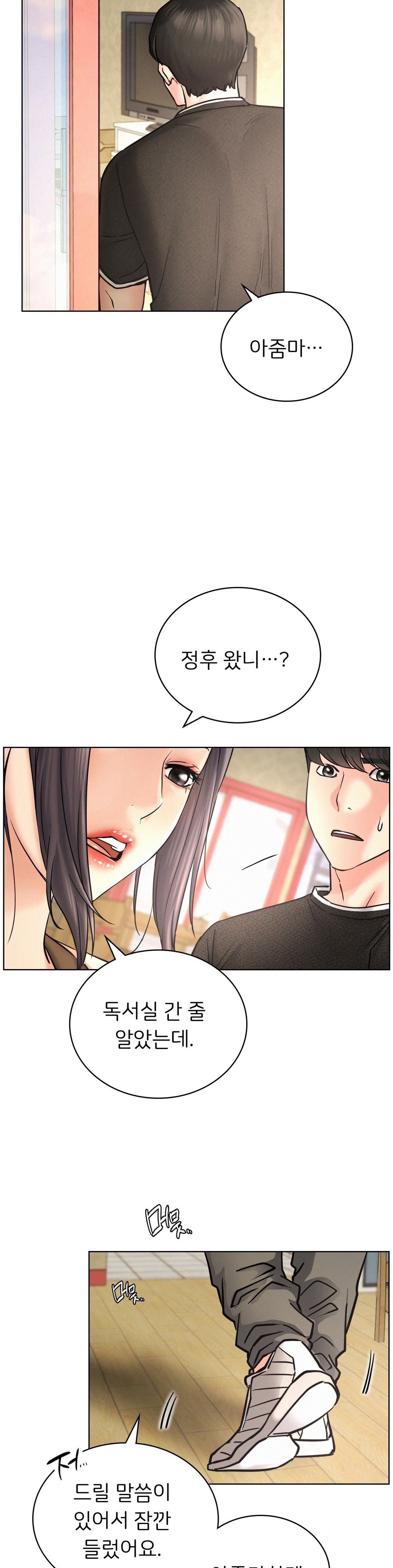 Living With a Broke Ass Woman Raw Chapter 27 Page 23
