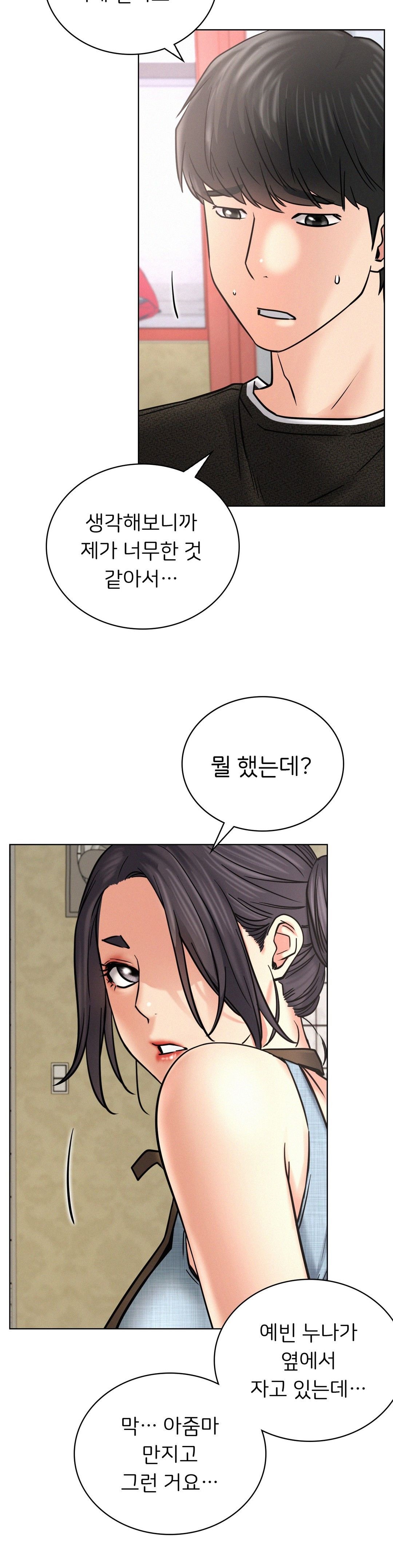 Living With a Broke Ass Woman Raw Chapter 27 Page 25