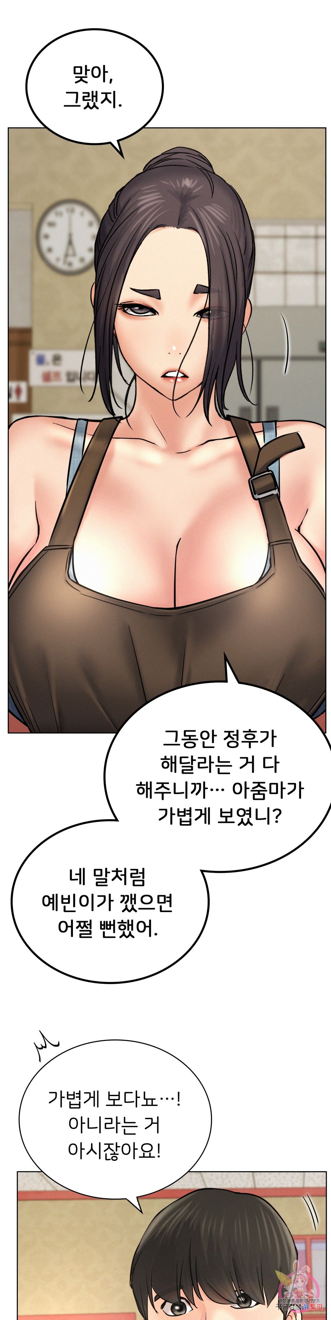 Living With a Broke Ass Woman Raw Chapter 27 Page 26