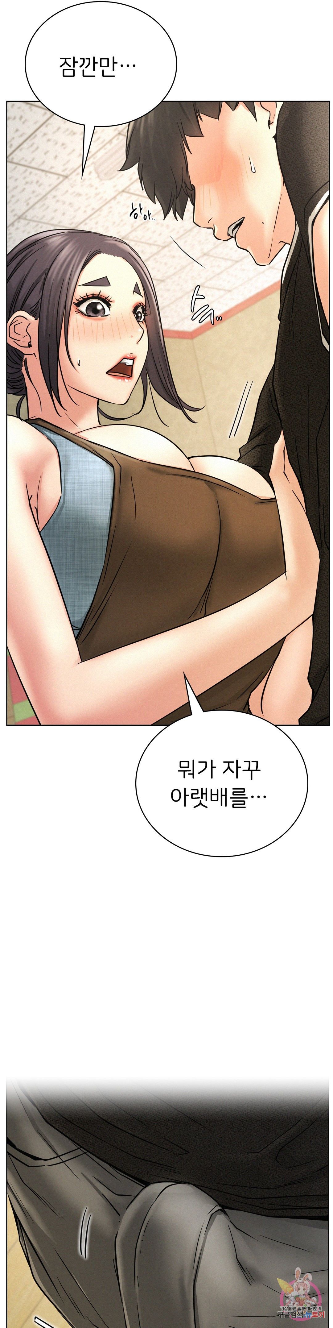 Living With a Broke Ass Woman Raw Chapter 27 Page 37