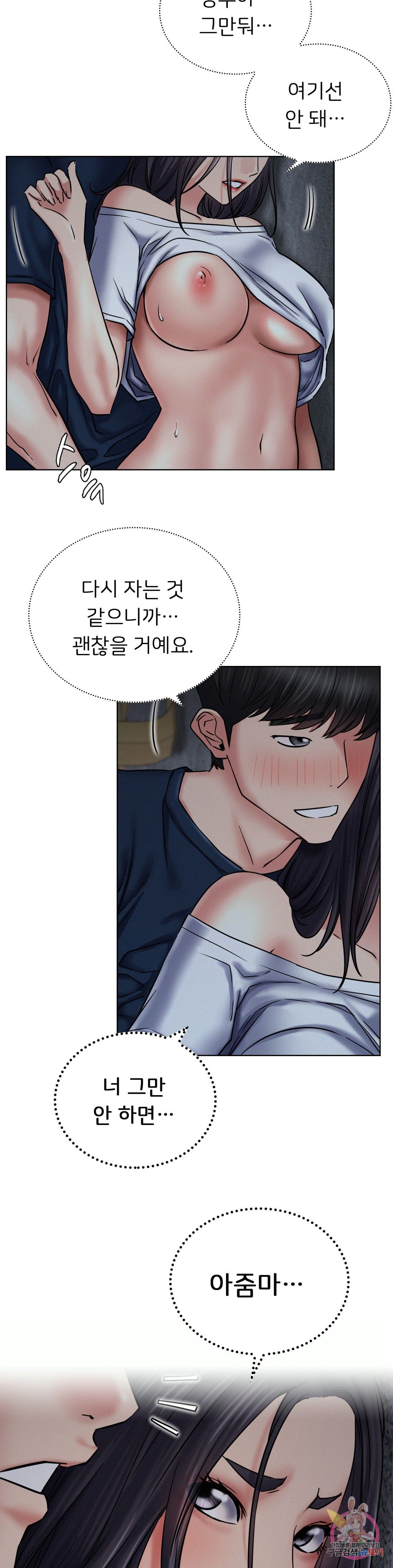 Living With a Broke Ass Woman Raw Chapter 27 Page 7