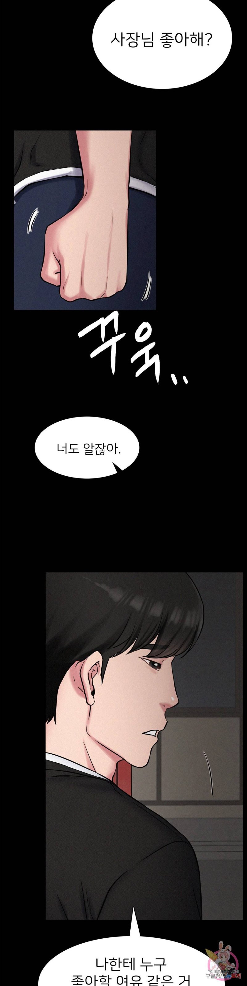 Living With a Broke Ass Woman Raw Chapter 3 Page 23