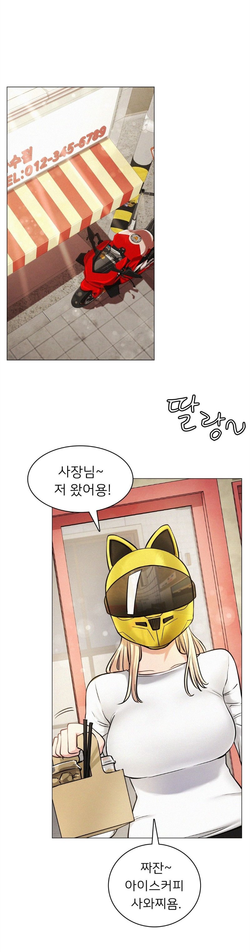 Living With a Broke Ass Woman Raw Chapter 3 Page 26