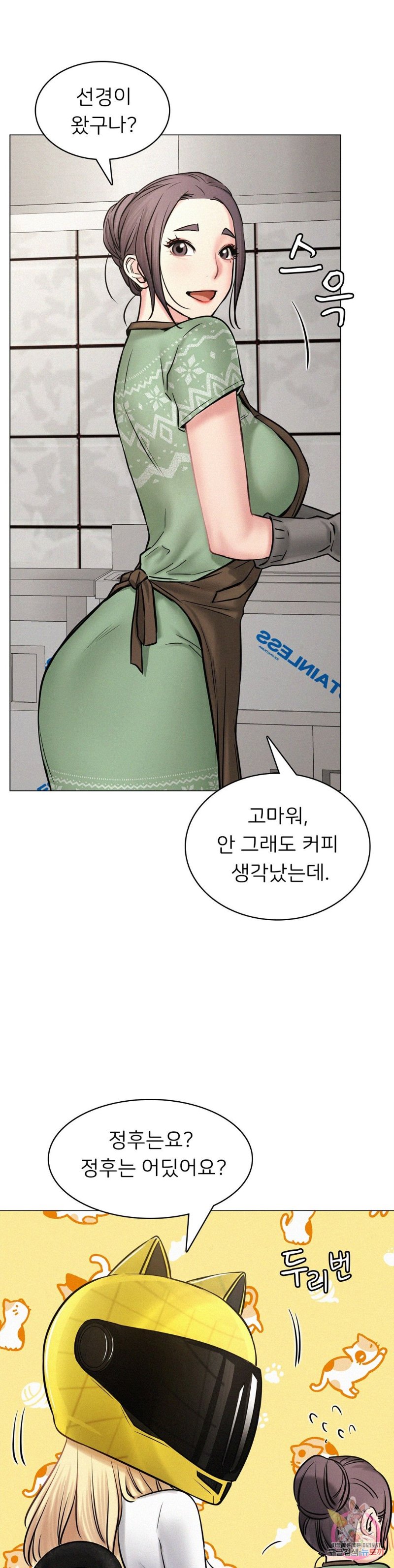 Living With a Broke Ass Woman Raw Chapter 3 Page 27