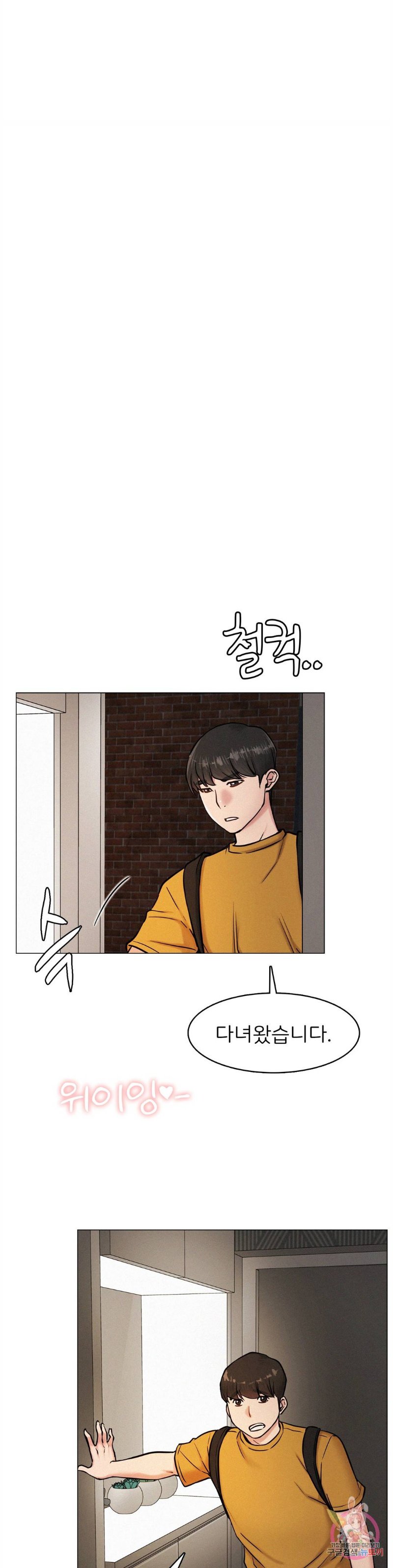 Living With a Broke Ass Woman Raw Chapter 3 Page 37
