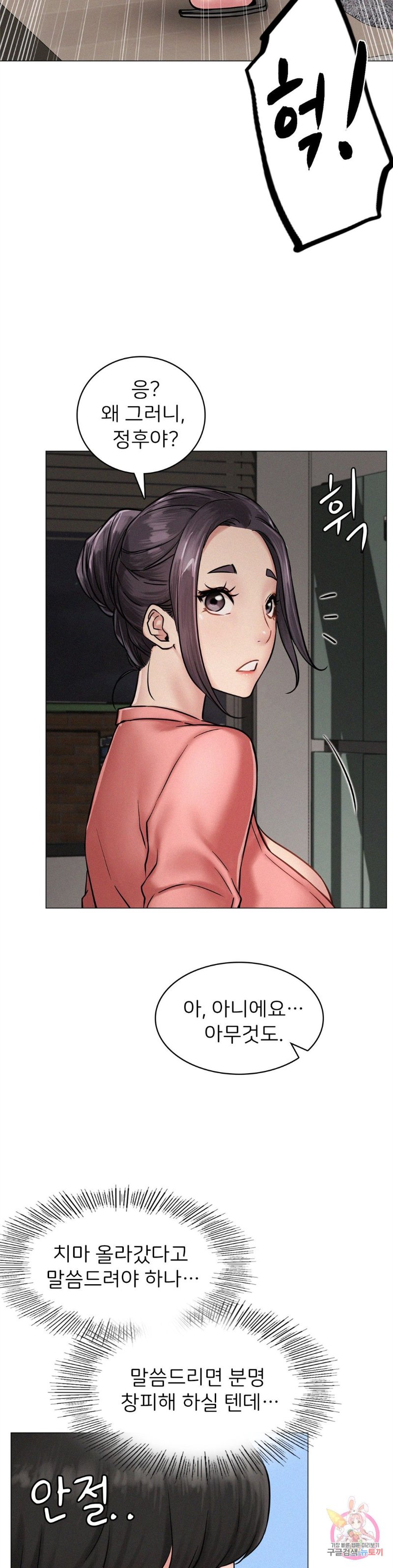 Living With a Broke Ass Woman Raw Chapter 3 Page 8