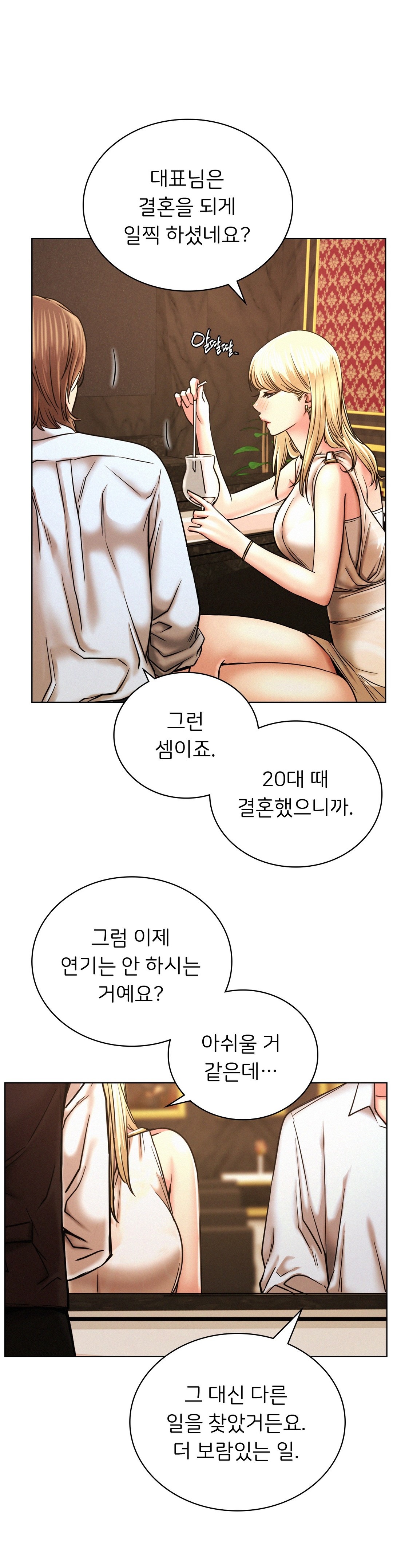 Living With a Broke Ass Woman Raw Chapter 28 Page 12