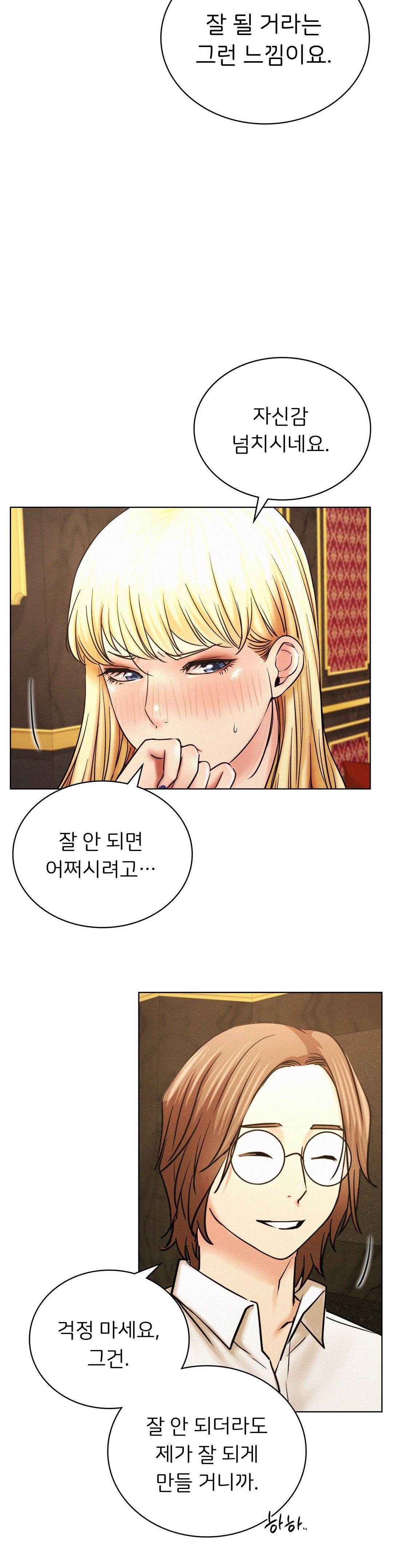 Living With a Broke Ass Woman Raw Chapter 28 Page 15