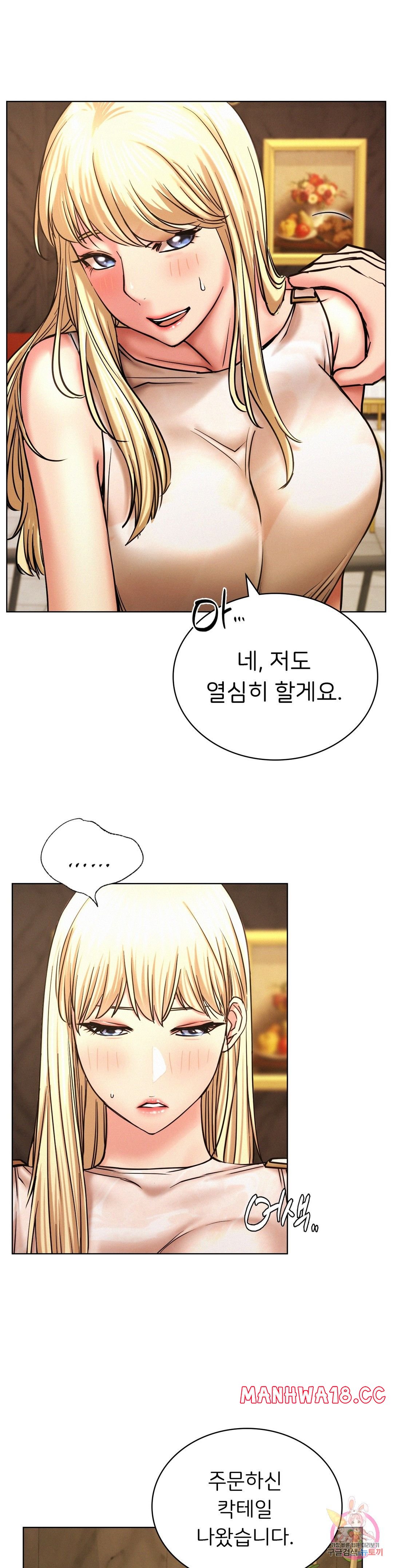 Living With a Broke Ass Woman Raw Chapter 28 Page 16