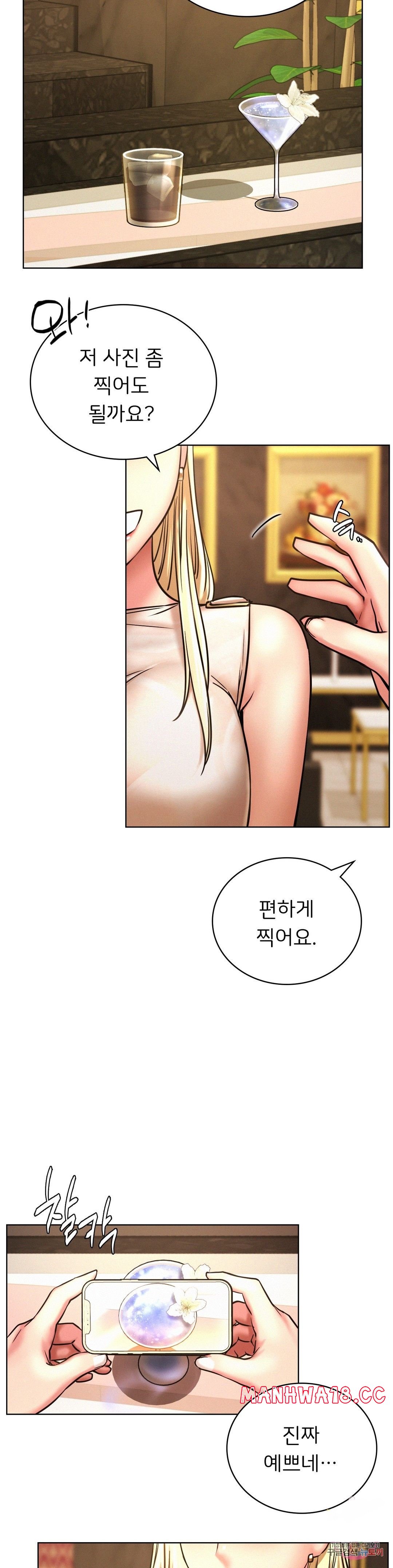 Living With a Broke Ass Woman Raw Chapter 28 Page 17