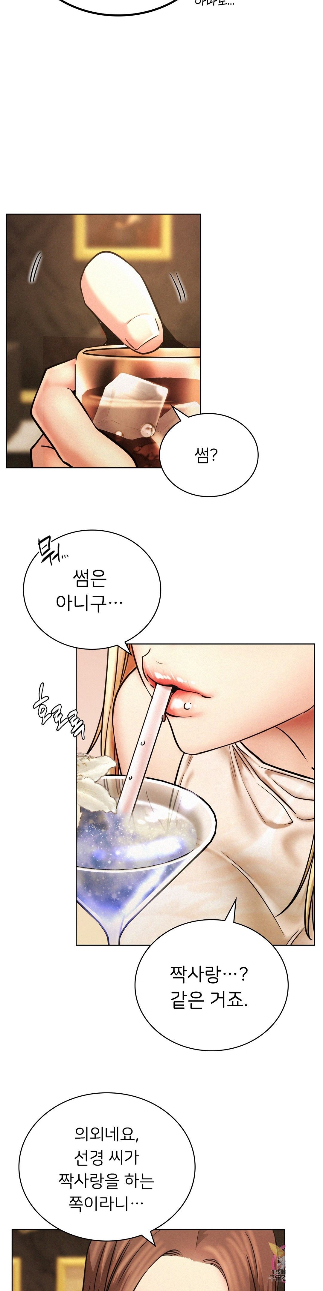 Living With a Broke Ass Woman Raw Chapter 28 Page 19