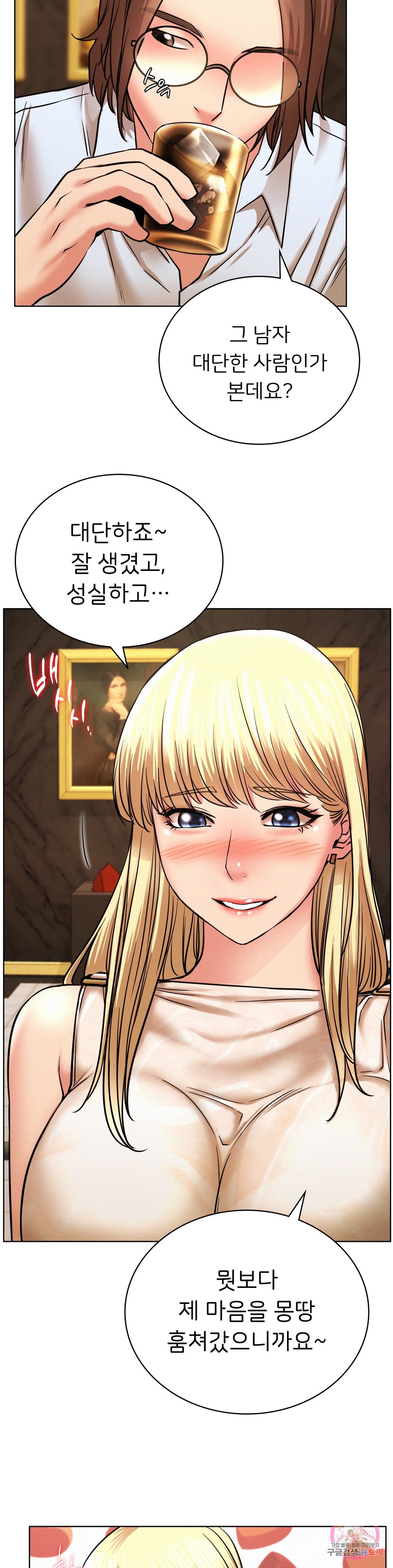 Living With a Broke Ass Woman Raw Chapter 28 Page 20