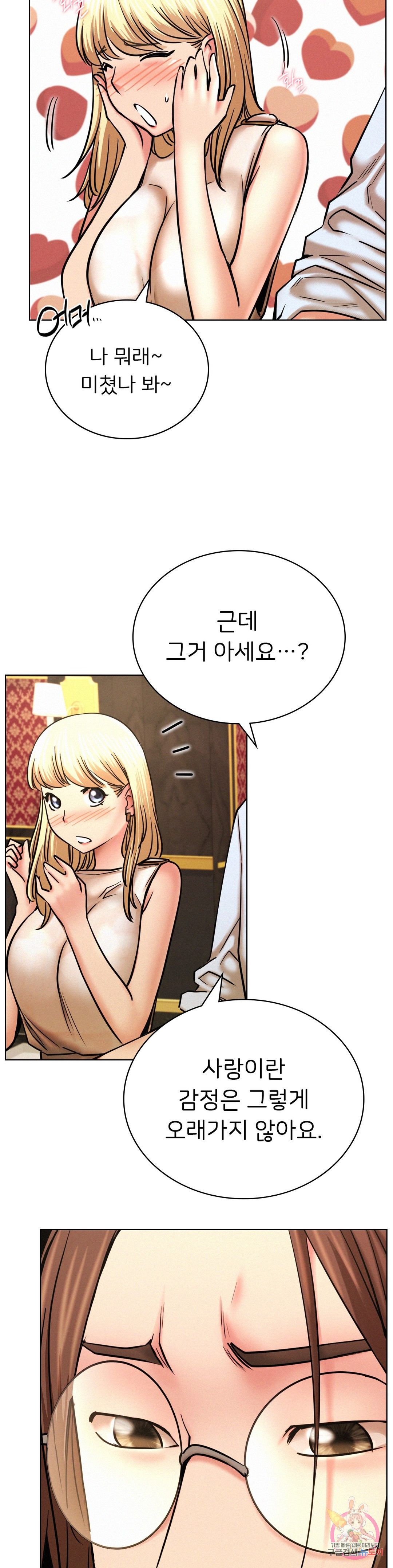 Living With a Broke Ass Woman Raw Chapter 28 Page 21