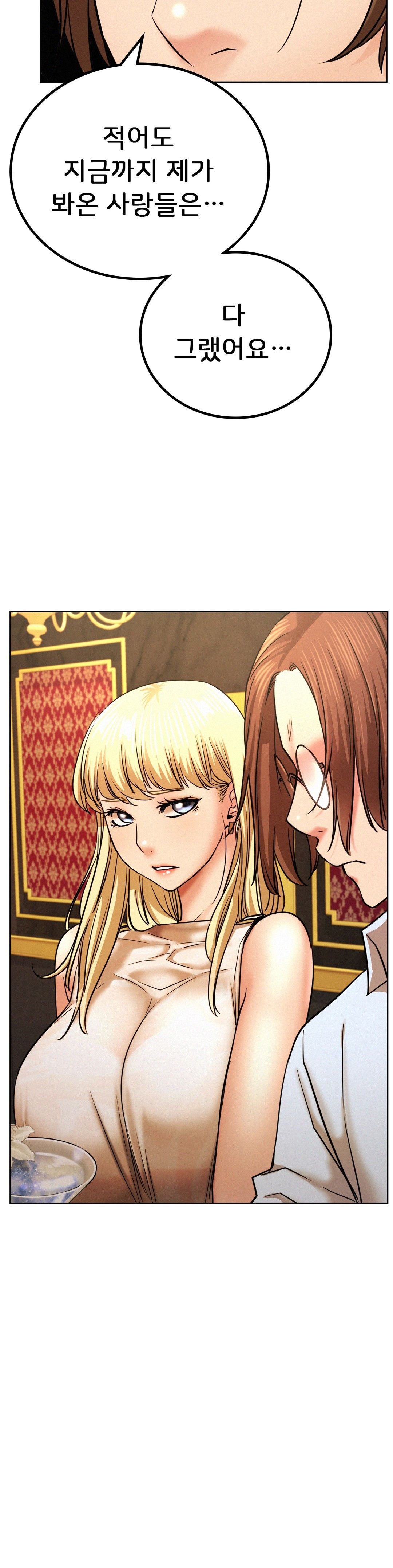 Living With a Broke Ass Woman Raw Chapter 28 Page 22