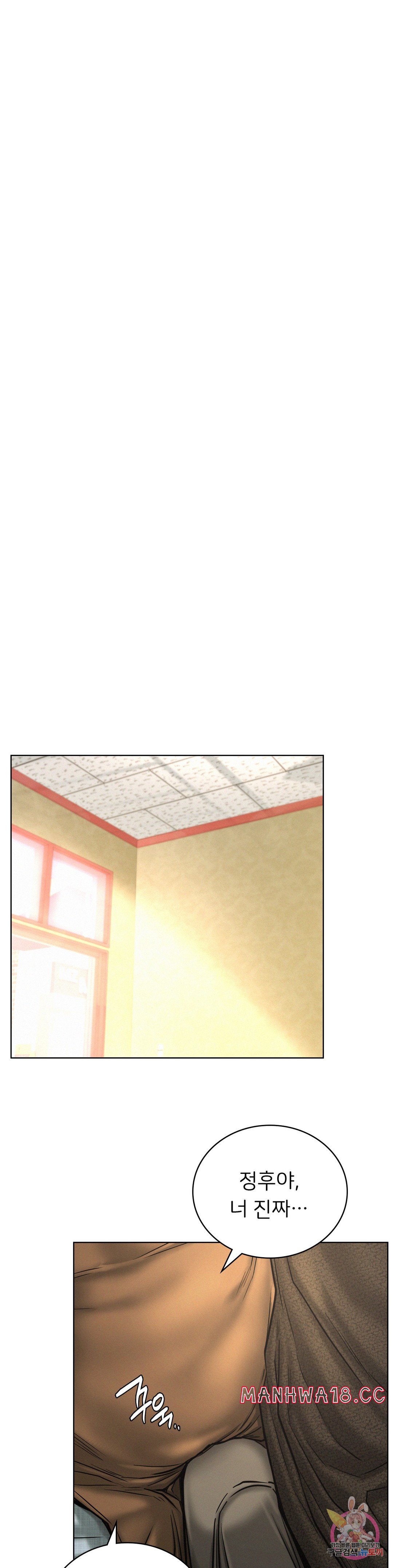 Living With a Broke Ass Woman Raw Chapter 28 Page 23