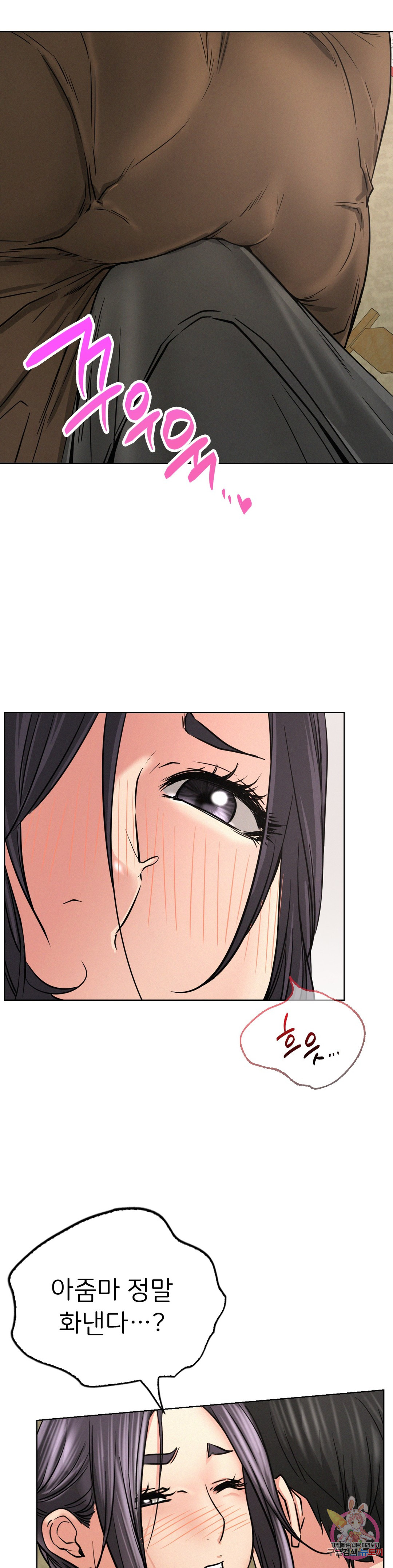 Living With a Broke Ass Woman Raw Chapter 28 Page 25