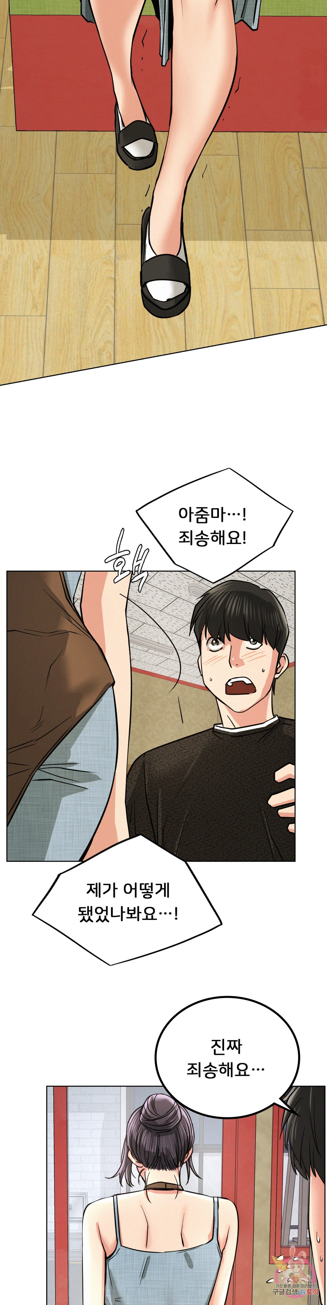 Living With a Broke Ass Woman Raw Chapter 28 Page 31