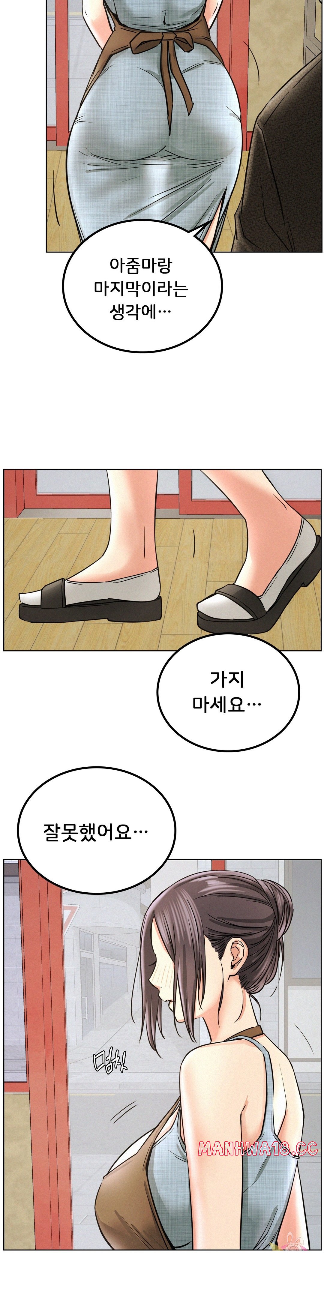 Living With a Broke Ass Woman Raw Chapter 28 Page 32