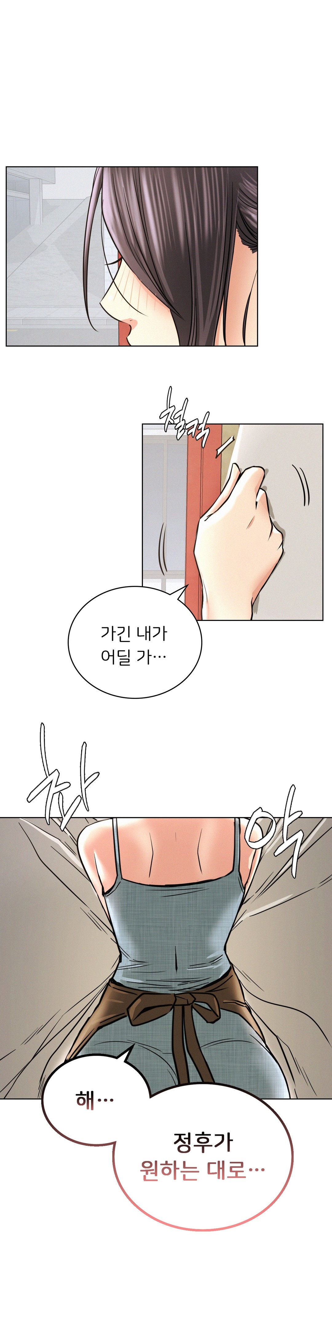 Living With a Broke Ass Woman Raw Chapter 28 Page 33