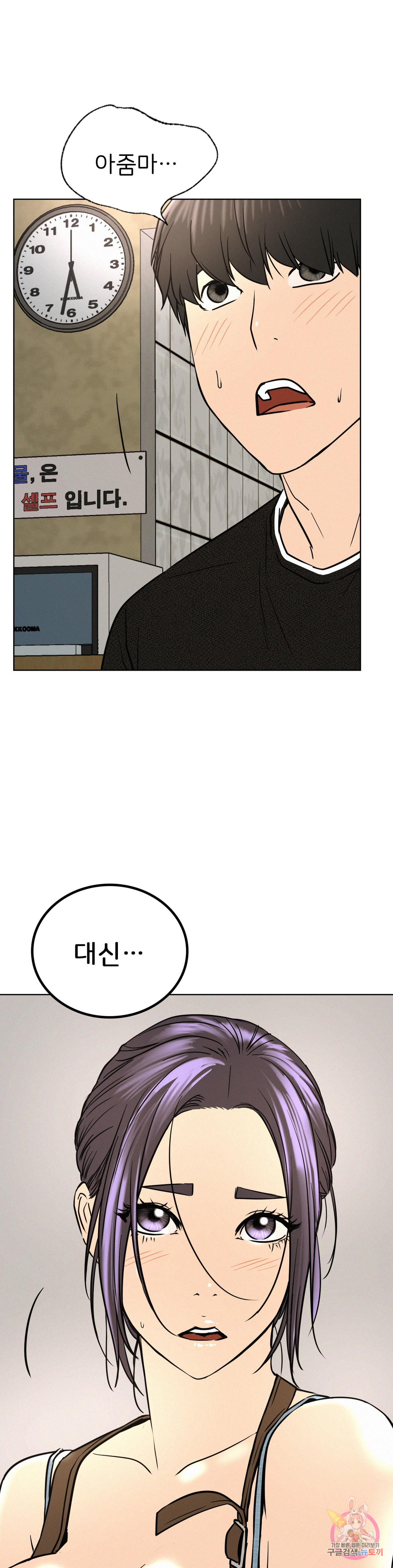 Living With a Broke Ass Woman Raw Chapter 28 Page 34