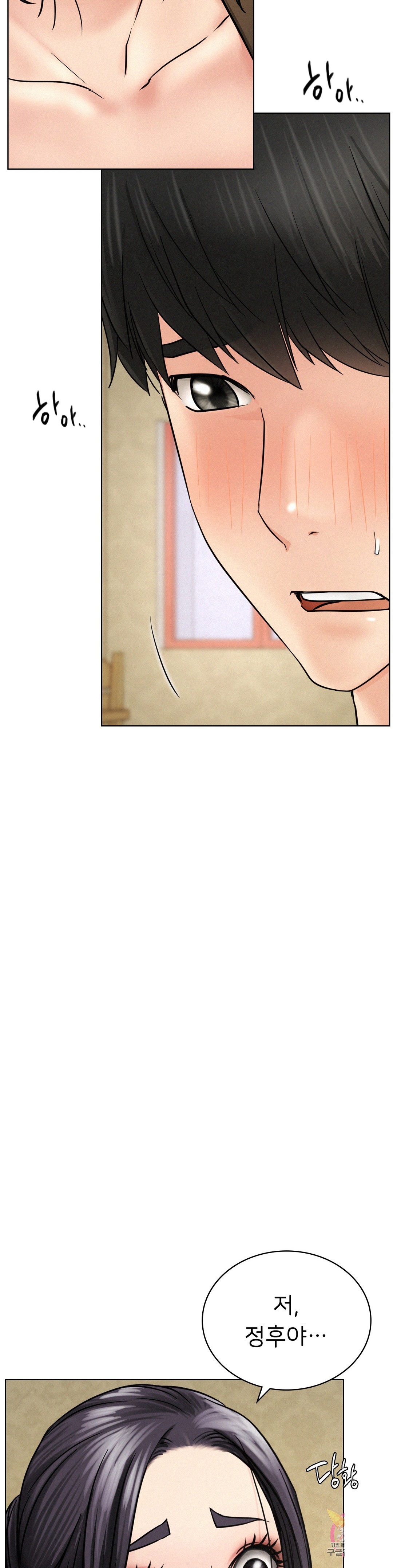 Living With a Broke Ass Woman Raw Chapter 28 Page 5