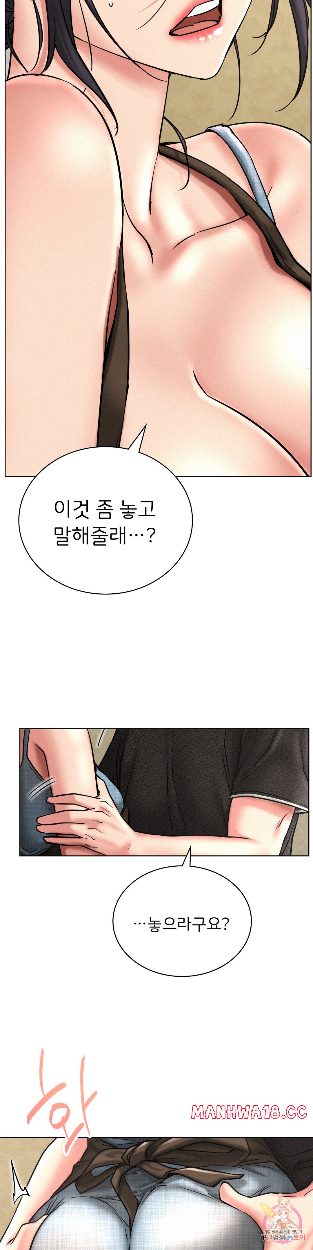 Living With a Broke Ass Woman Raw Chapter 28 Page 8