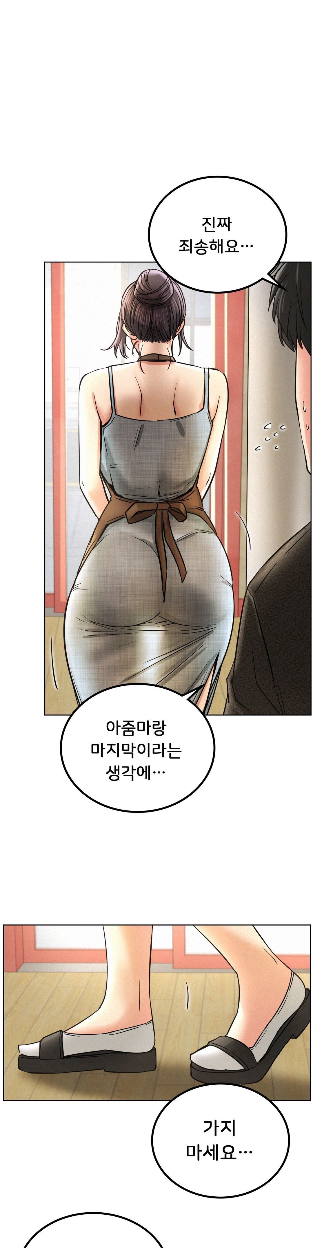 Living With a Broke Ass Woman Raw Chapter 29 Page 1