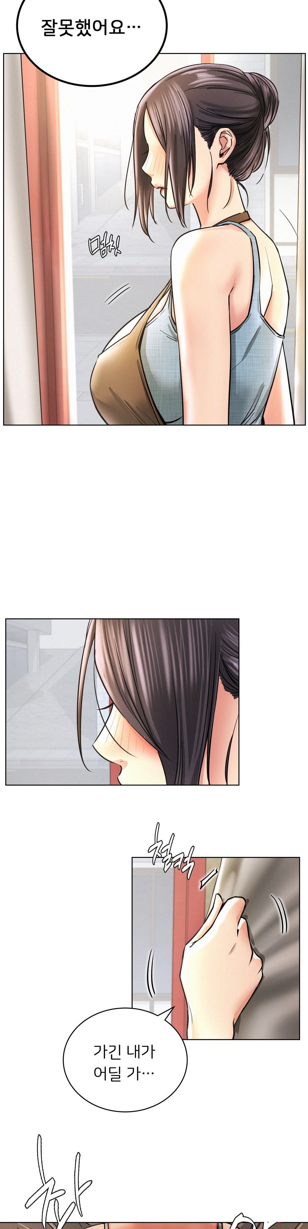 Living With a Broke Ass Woman Raw Chapter 29 Page 2