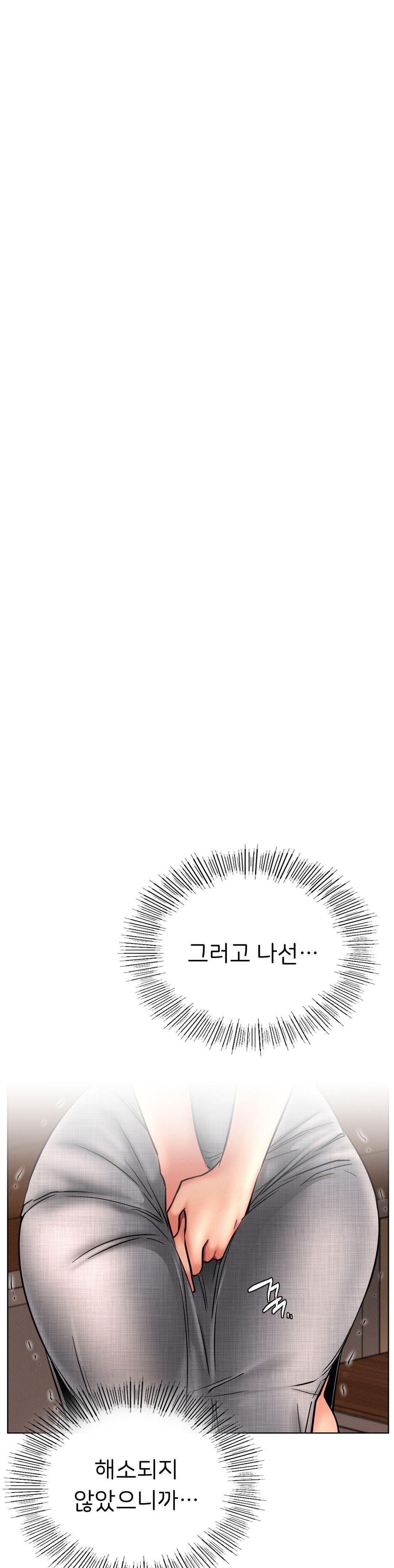 Living With a Broke Ass Woman Raw Chapter 29 Page 20