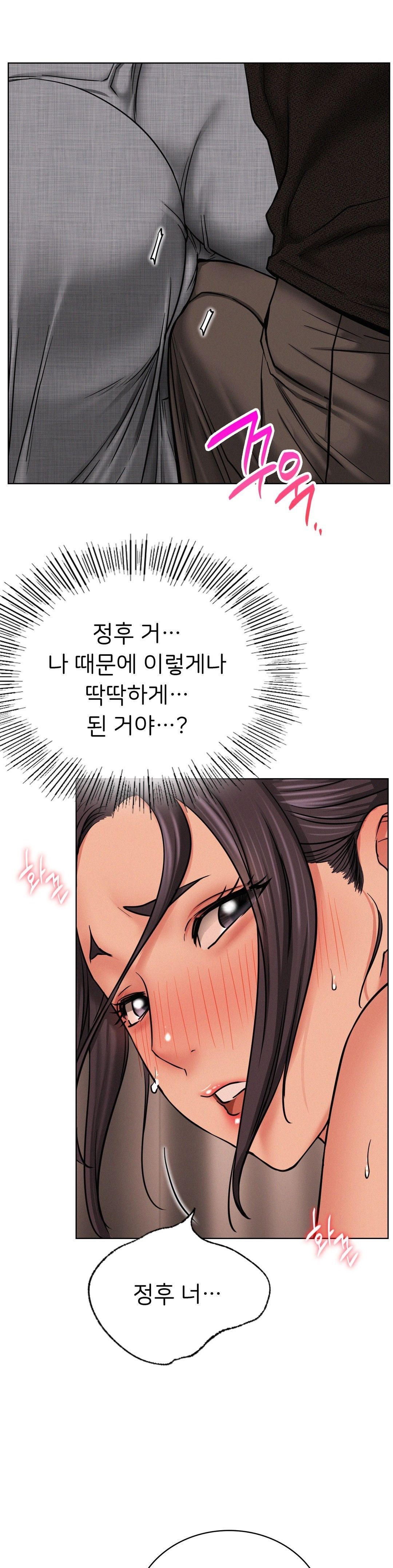 Living With a Broke Ass Woman Raw Chapter 29 Page 23