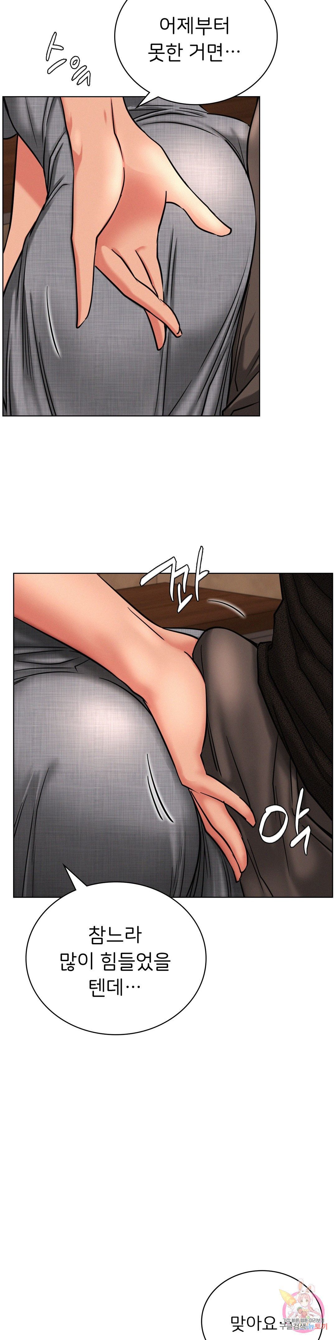 Living With a Broke Ass Woman Raw Chapter 29 Page 24
