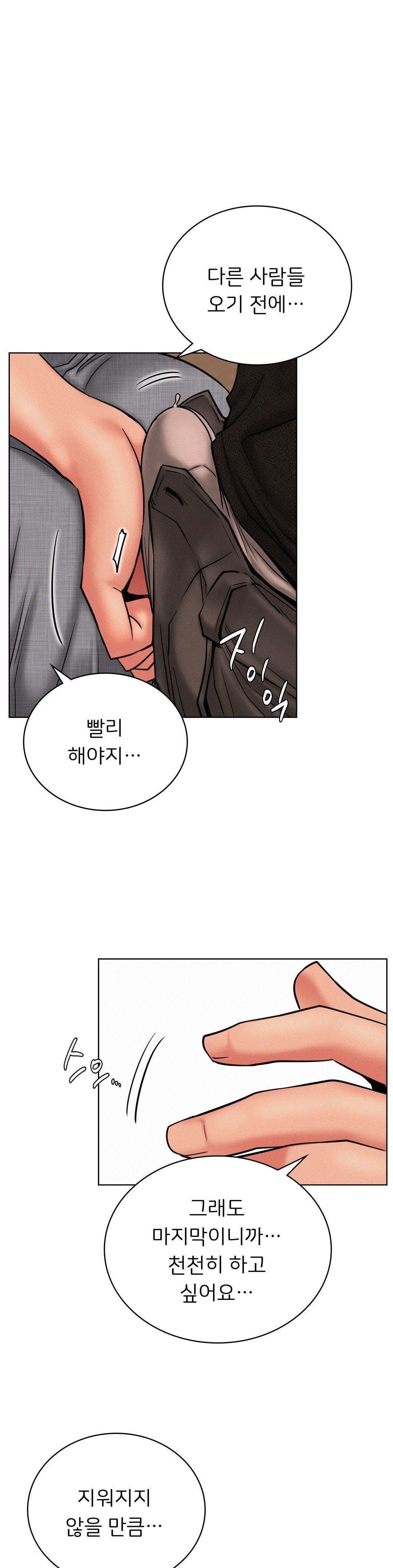 Living With a Broke Ass Woman Raw Chapter 29 Page 26
