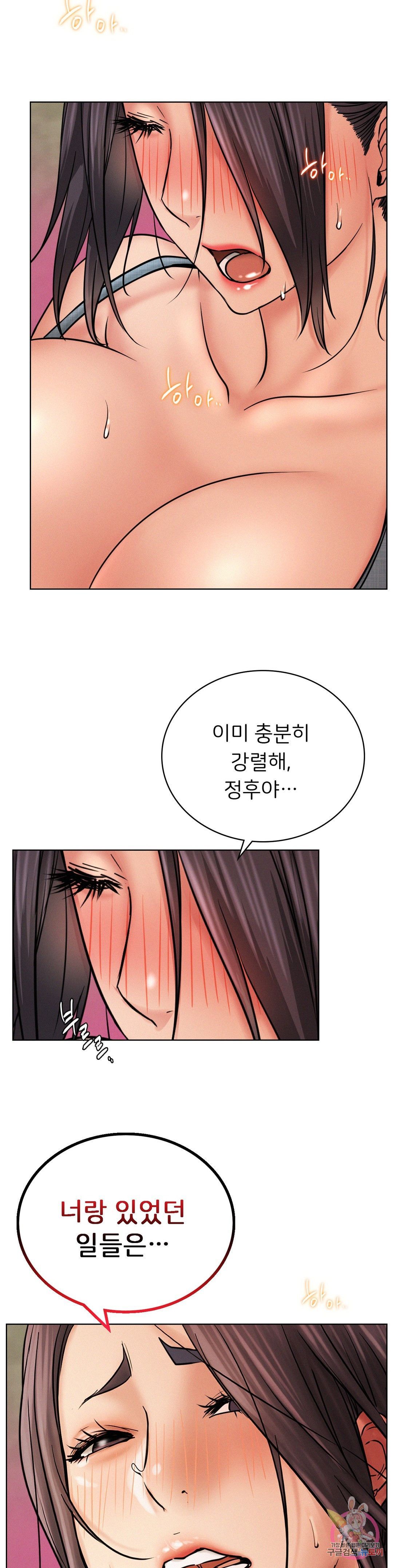 Living With a Broke Ass Woman Raw Chapter 29 Page 28