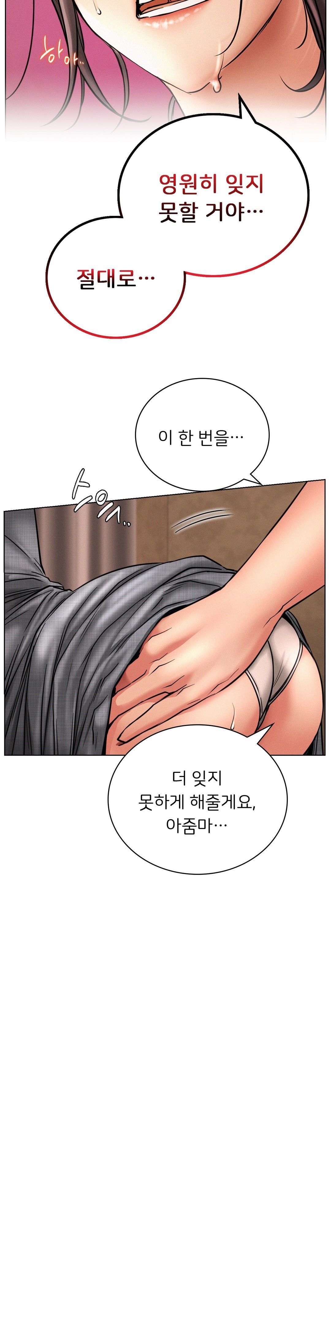 Living With a Broke Ass Woman Raw Chapter 29 Page 29