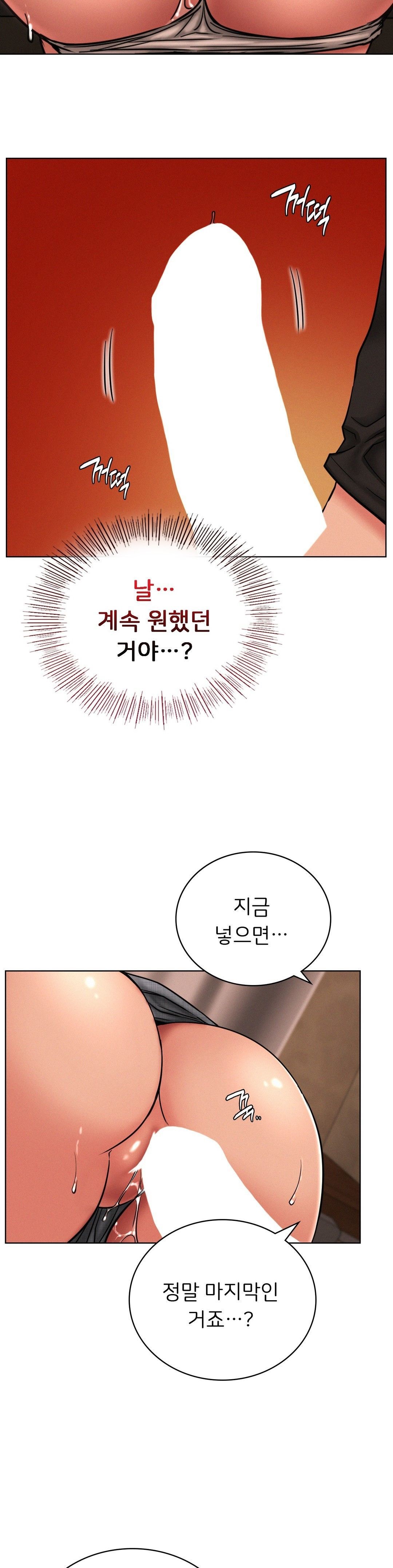 Living With a Broke Ass Woman Raw Chapter 29 Page 32