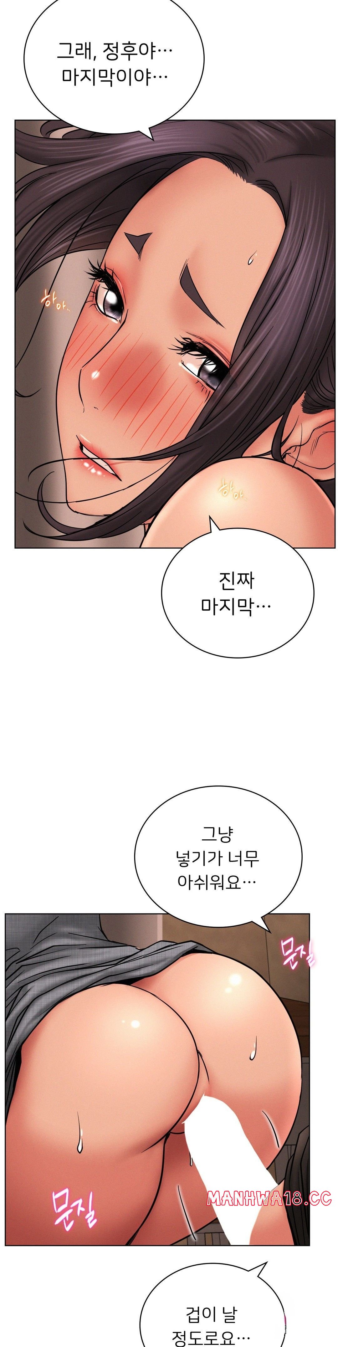 Living With a Broke Ass Woman Raw Chapter 29 Page 33