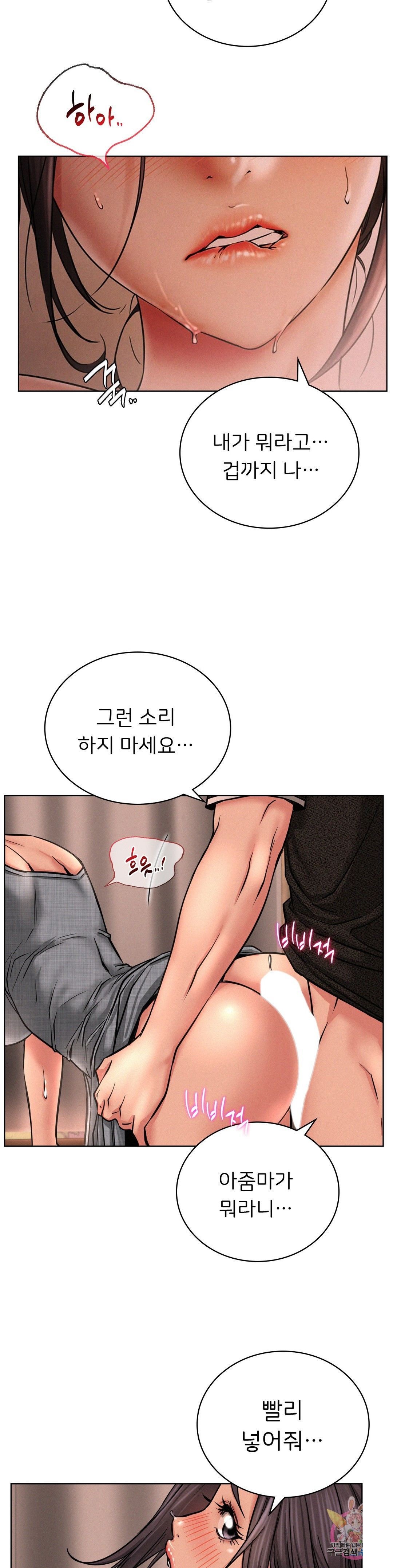 Living With a Broke Ass Woman Raw Chapter 29 Page 34