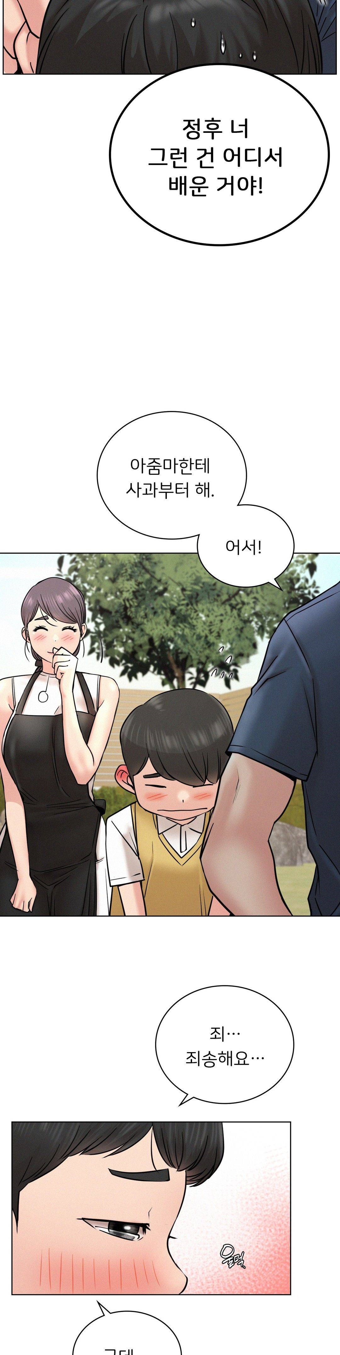 Living With a Broke Ass Woman Raw Chapter 30 Page 14
