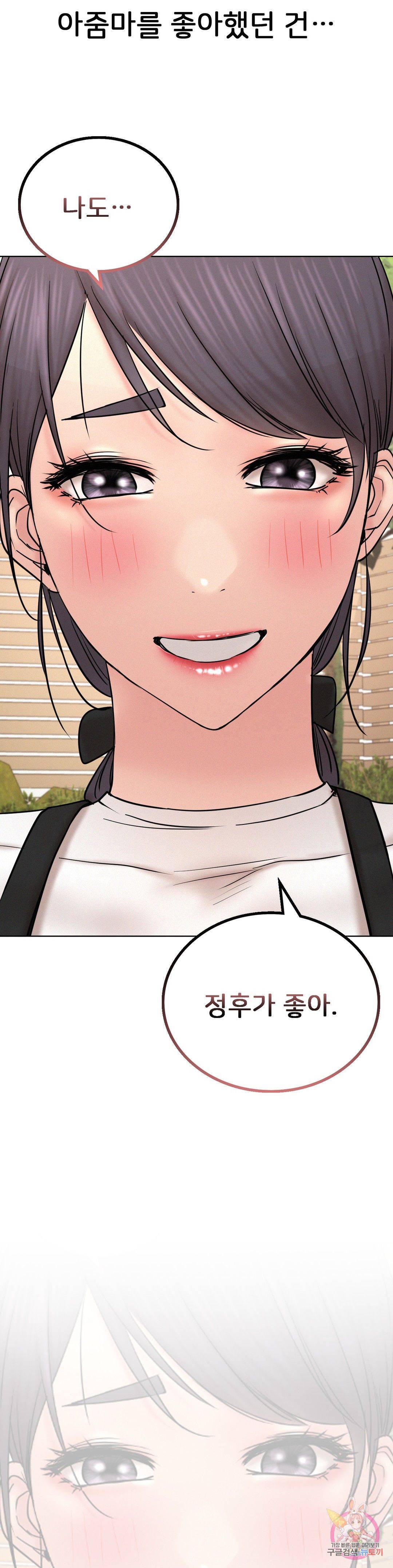 Living With a Broke Ass Woman Raw Chapter 30 Page 16