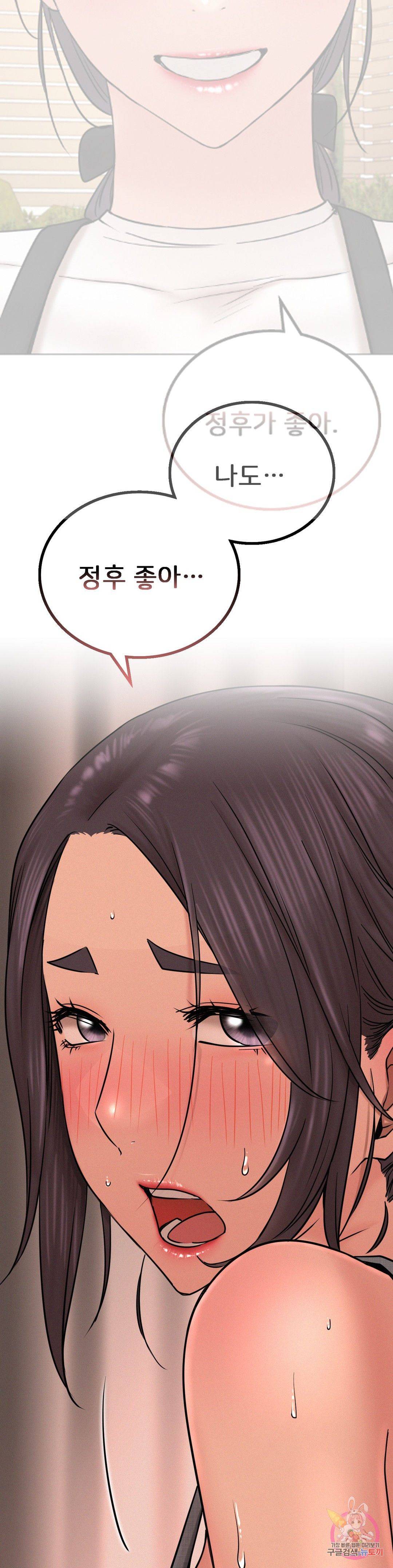 Living With a Broke Ass Woman Raw Chapter 30 Page 17