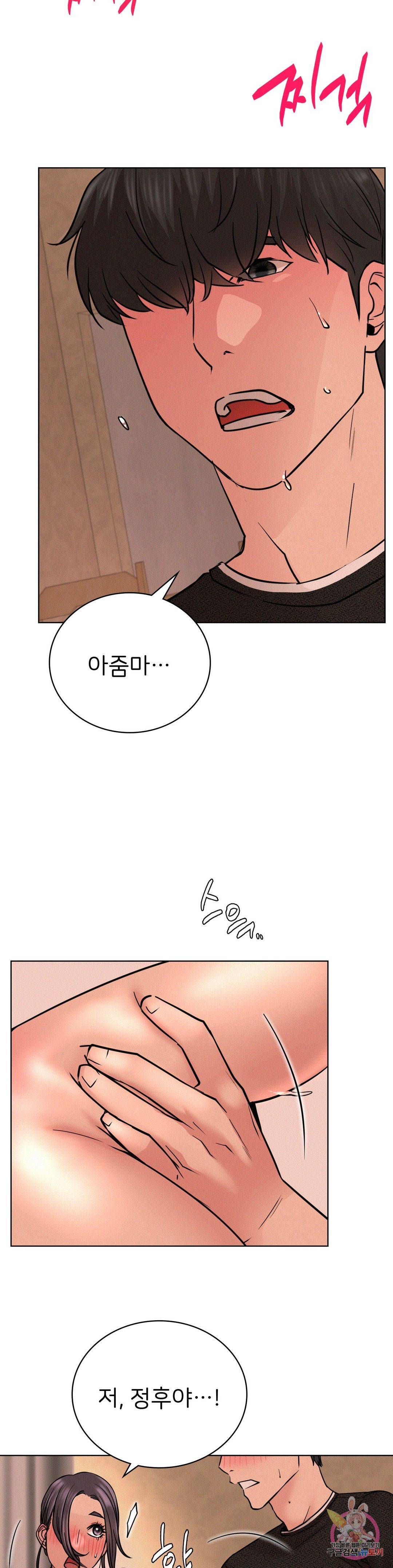 Living With a Broke Ass Woman Raw Chapter 30 Page 19
