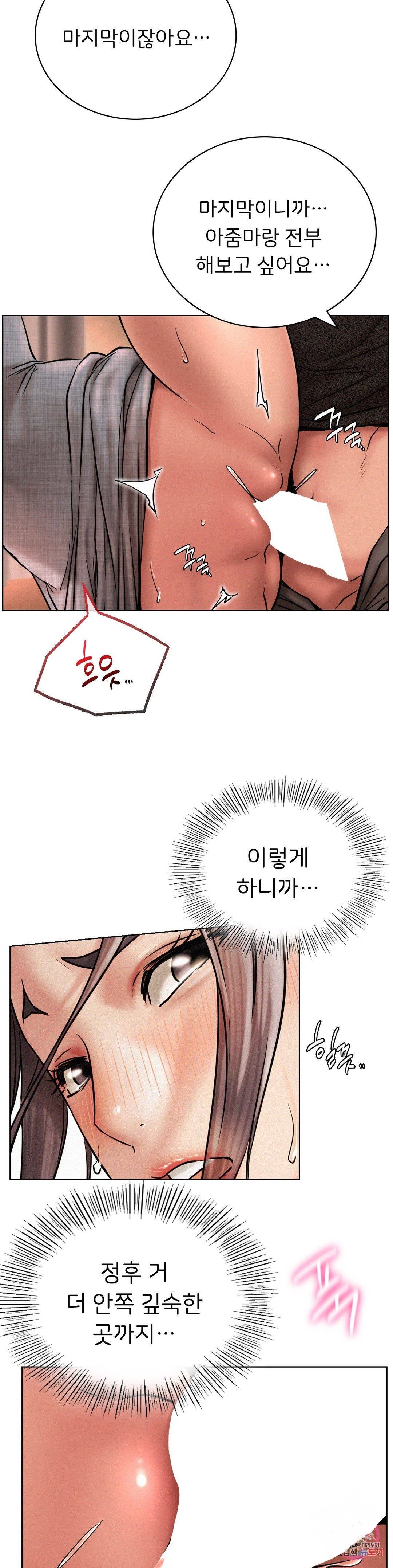Living With a Broke Ass Woman Raw Chapter 30 Page 21