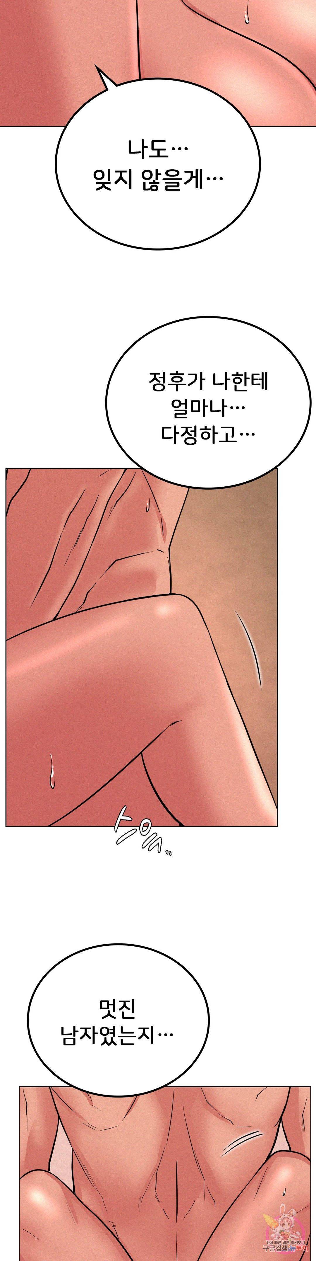 Living With a Broke Ass Woman Raw Chapter 30 Page 30