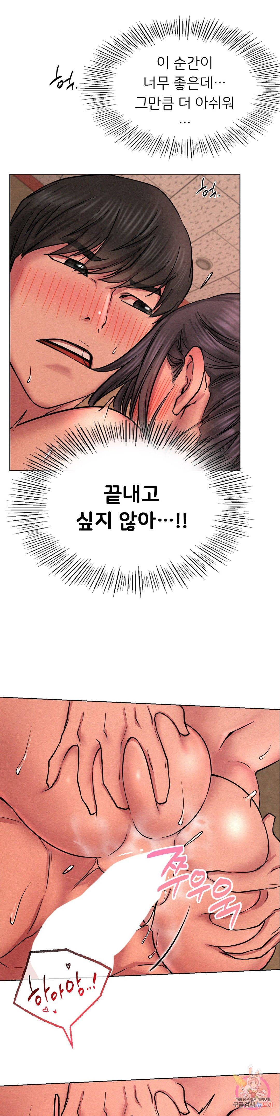 Living With a Broke Ass Woman Raw Chapter 30 Page 34