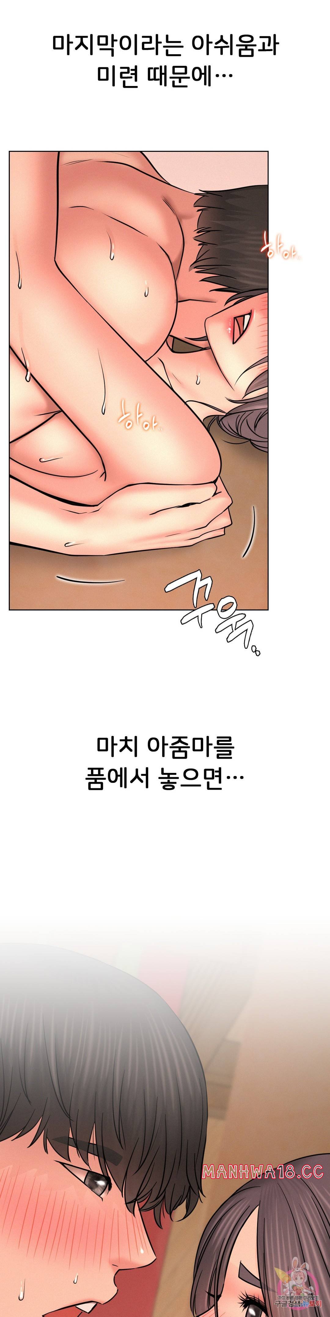 Living With a Broke Ass Woman Raw Chapter 31 Page 20
