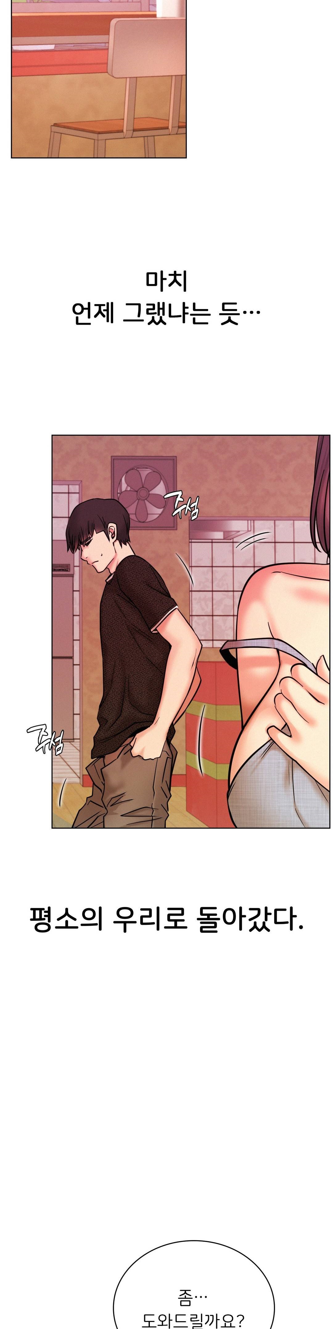 Living With a Broke Ass Woman Raw Chapter 31 Page 22